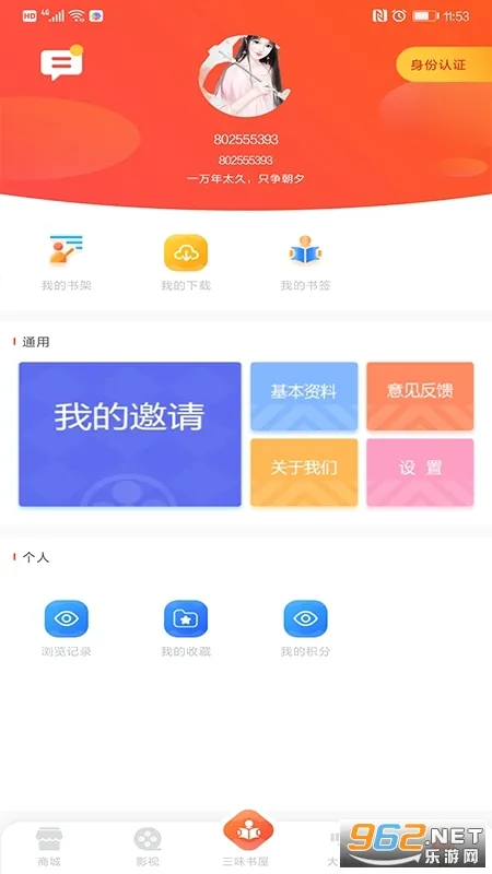 ����ٲ�԰2026�ٷ����°汾v2.1.16 ��׿���ͼ