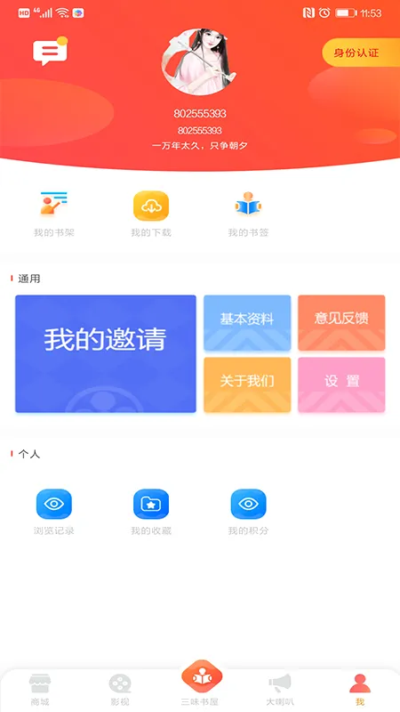 ����ٲ�԰2026�ٷ����°汾v2.1.16 ��׿���ͼ