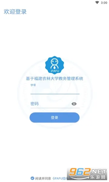 iFAFU������(У԰����Ӧ��)v1.4.12-2307161343 �ֻ����ͼ