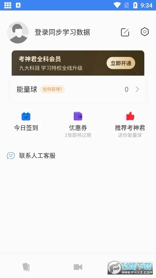 �������������(��������ѧϰ����)v2.3.5 ��Ѱ��ͼ
