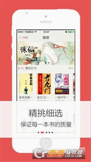 ŬŬ�鷻(С˵�Ķ�����)v6.1.1 �ٷ������ͼ