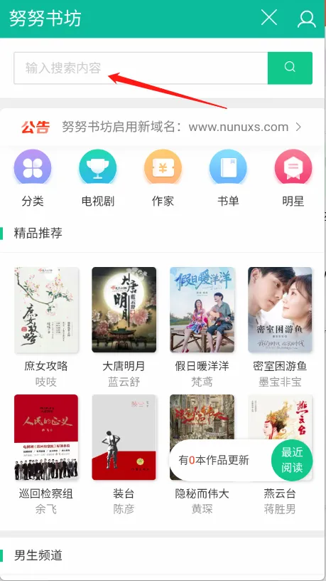 努努书坊(小说阅读软件) 努努书坊(小说阅读软件)