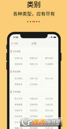 ŬŬ�鷻(С˵�Ķ�����)v6.1.1 �ٷ������ͼ
