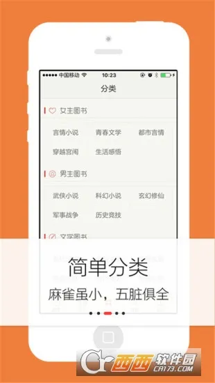 ŬŬ�鷻(С˵�Ķ�����)v6.1.1 �ٷ������ͼ