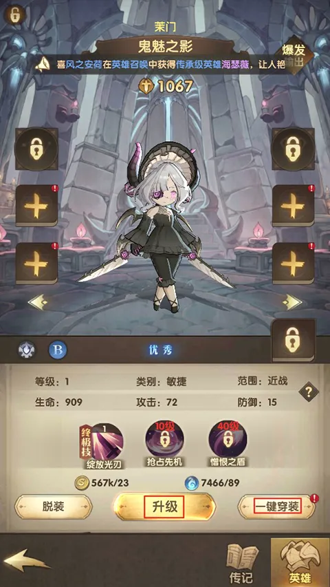 萌神战姬(放置挂机手游) 萌神战姬(放置挂机手游)