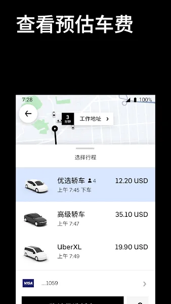 �Ų�Uber���ʰ�(���������)v4.541.10003 ��׿���ͼ