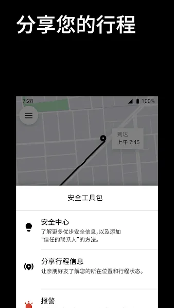 �Ų�Uber���ʰ�(���������)v4.541.10003 ��׿���ͼ