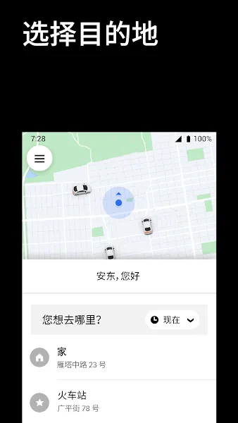 �Ų�Uber���ʰ�(���������)v4.541.10003 ��׿���ͼ