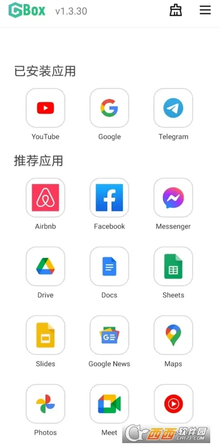 GBox2026�ٷ����°汾v1.8.0.3 �ֻ����ͼ