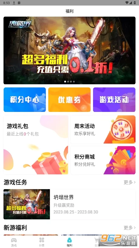 TT���(��Ϸ����ƽ̨)v2.5.9 ��׿���ͼ