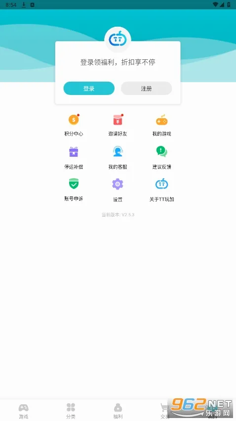TT���(��Ϸ����ƽ̨)v2.5.9 ��׿���ͼ