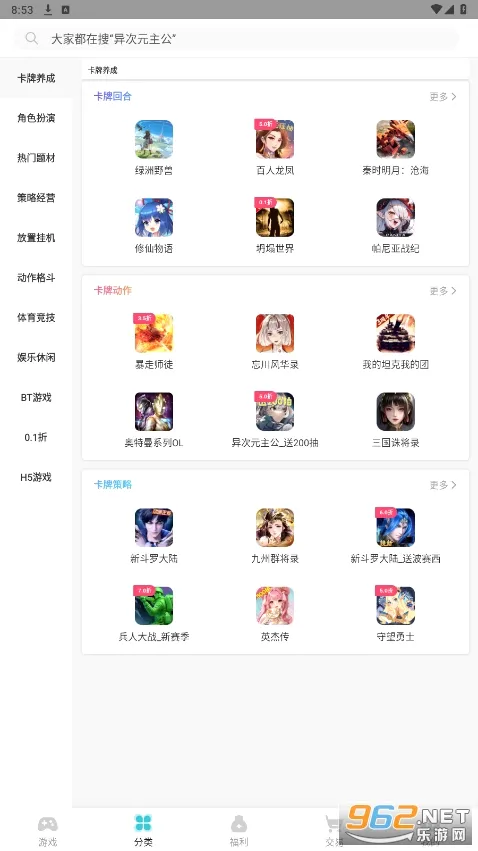 TT���(��Ϸ����ƽ̨)v2.5.9 ��׿���ͼ