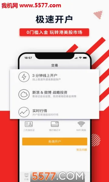��ʢͨ��׿���ֻ���v1.0.1 ��׿���ͼ