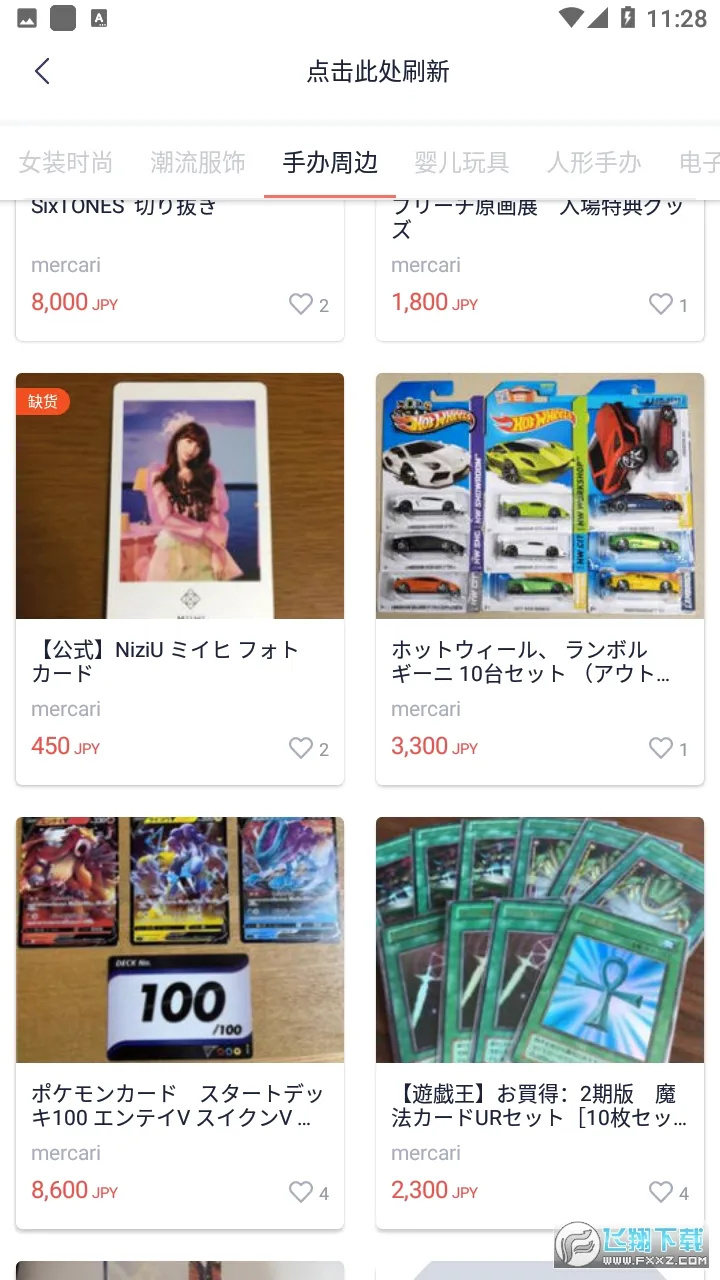 �ȹ�(����Ԫ����ƽ̨)v1.1.2 �ٷ������ͼ