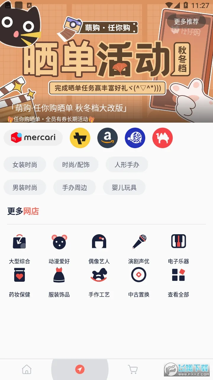�ȹ�(����Ԫ����ƽ̨)v1.1.2 �ٷ������ͼ