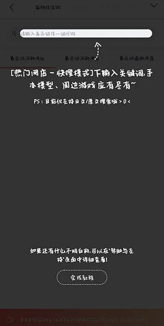 萌购(二次元购物平台) 萌购(二次元购物平台)