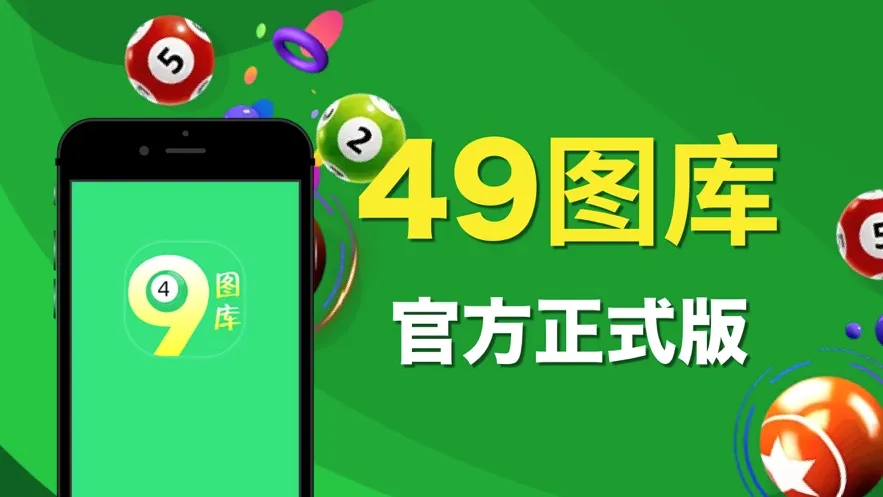 49ͼ��(��Ʊ����ƽ̨)
