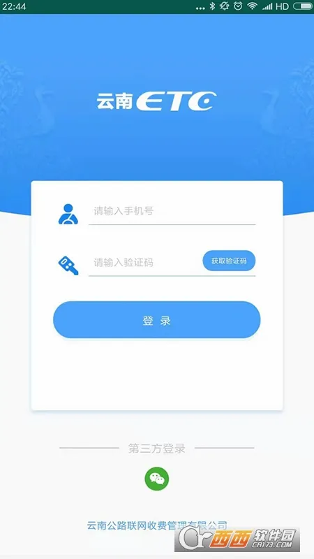 ����ETC����(��ͨ����ֵƽ̨)v4.2.7 ��׿���ͼ