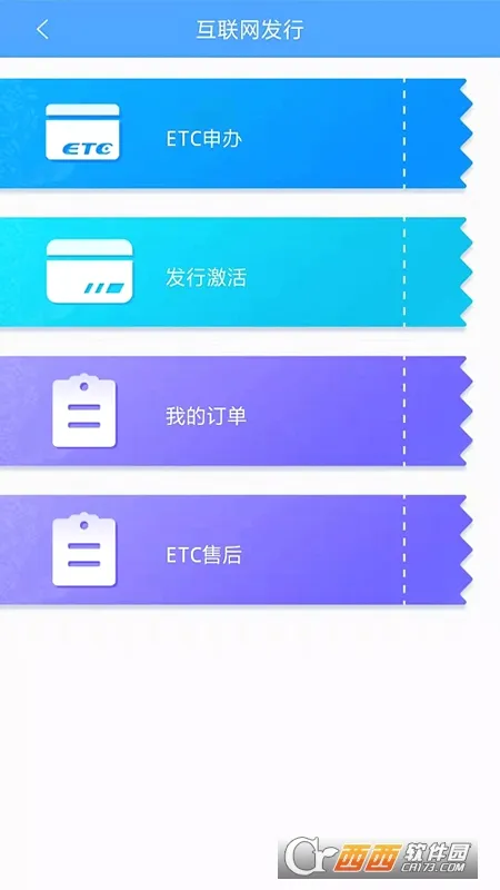 ����ETC����(��ͨ����ֵƽ̨)v4.2.7 ��׿���ͼ
