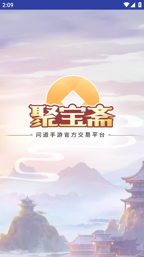 �۱�ի(���ν���ƽ̨)v2.0.5 �ٷ������ͼ