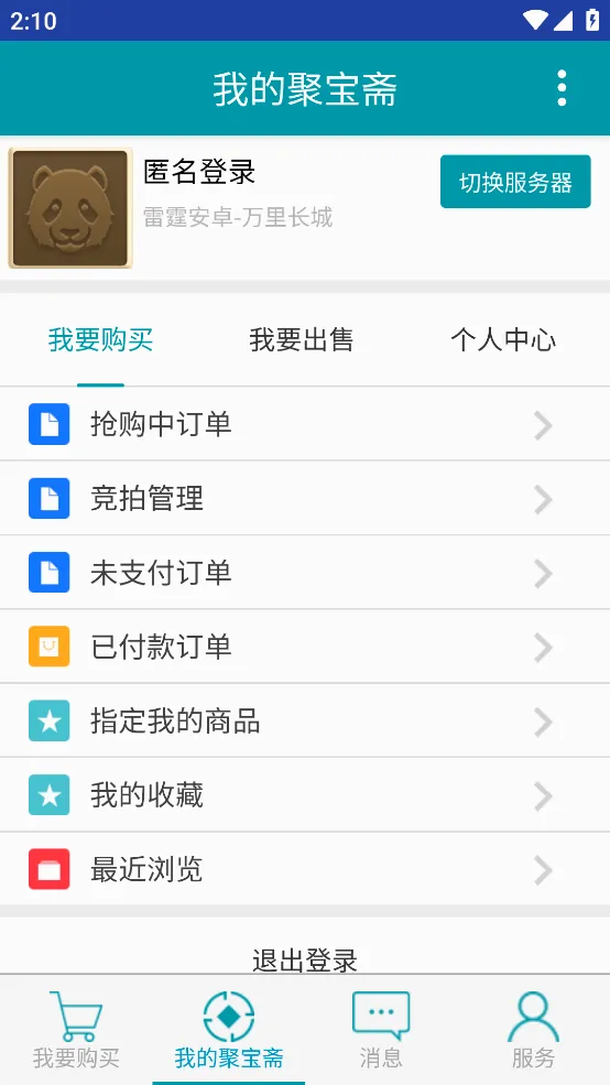 �۱�ի(���ν���ƽ̨)v2.0.5 �ٷ������ͼ
