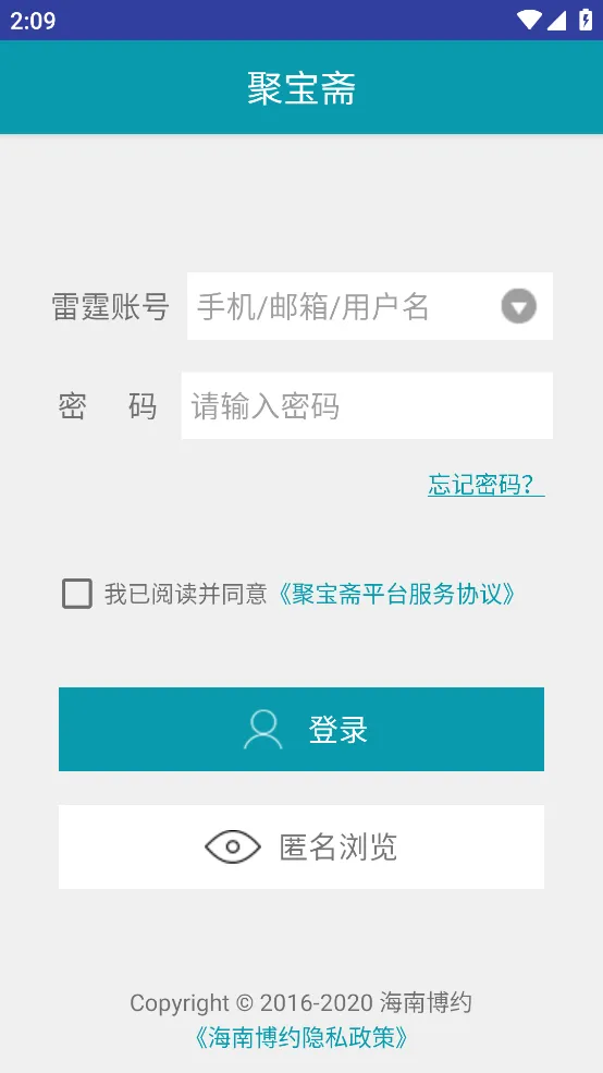�۱�ի(���ν���ƽ̨)v2.0.5 �ٷ������ͼ