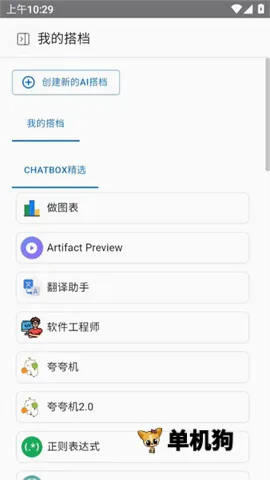 Chatbox��׿���ֻ���v1.12.3 �ٷ������ͼ