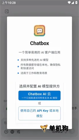 Chatbox��׿���ֻ���v1.12.3 �ٷ������ͼ