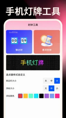 ����ֻ�������(�������๦������)v1.0.0 �ֻ����ͼ