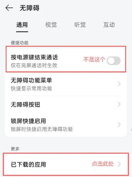 秒点手机连点器(连点器多功能软件) 秒点手机连点器(连点器多功能软件)