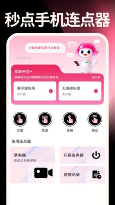 ����ֻ�������(�������๦������)v1.0.0 �ֻ����ͼ