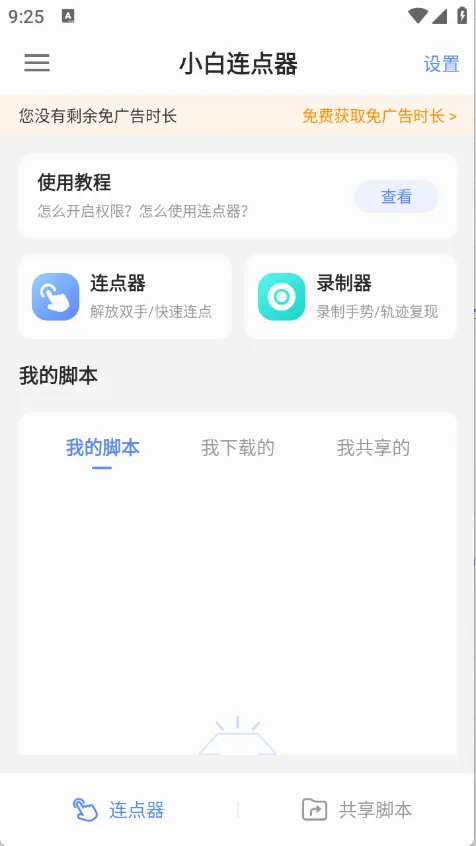 С��������(�Զ��������)v1.5 ��Ѱ��ͼ