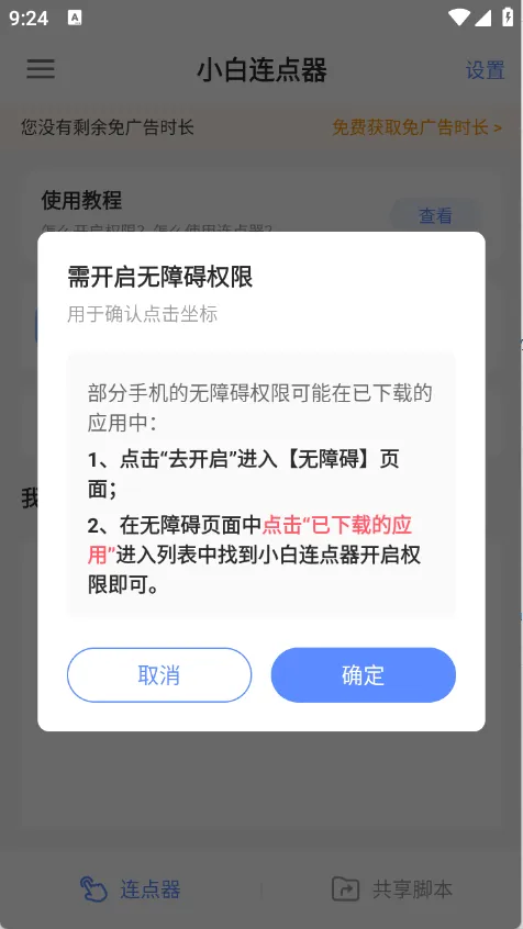 С��������(�Զ��������)v1.5 ��Ѱ��ͼ