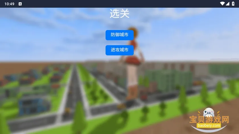 �޴������ˣ(�޴����ɫ������Ϸ)v1.0.1 ��׿���ͼ