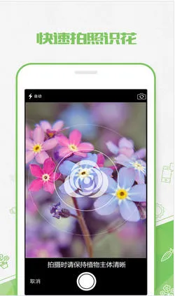 ��ɫ(ֲ��ʶ������)v3.14.25 �ֻ����ͼ