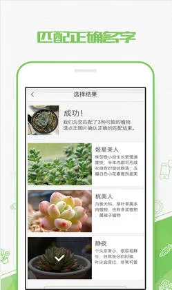 ��ɫ(ֲ��ʶ������)v3.14.25 �ֻ����ͼ