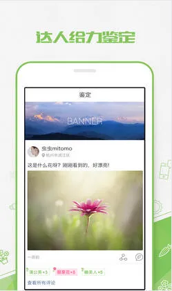 ��ɫ(ֲ��ʶ������)v3.14.25 �ֻ����ͼ