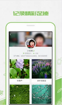 ��ɫ(ֲ��ʶ������)v3.14.25 �ֻ����ͼ