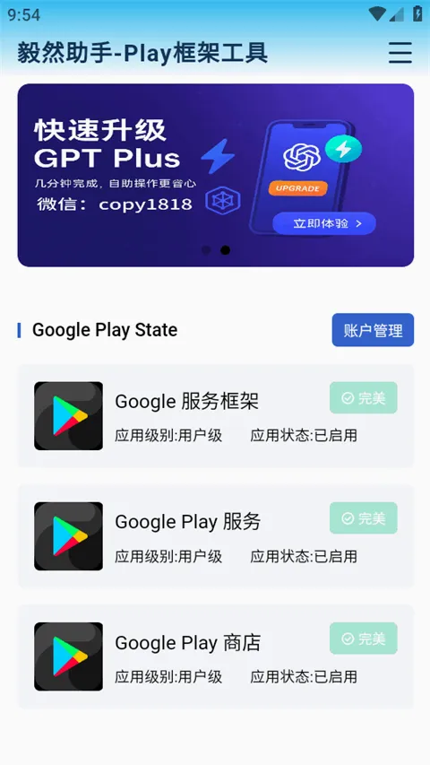 ��Ȼ����(�ȸ��ܰ�װ��)v4.3.0 ��׿���ͼ