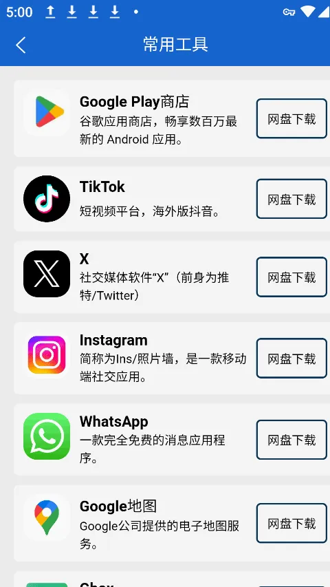 ��Ȼ����(�ȸ��ܰ�װ��)v4.3.0 ��׿���ͼ