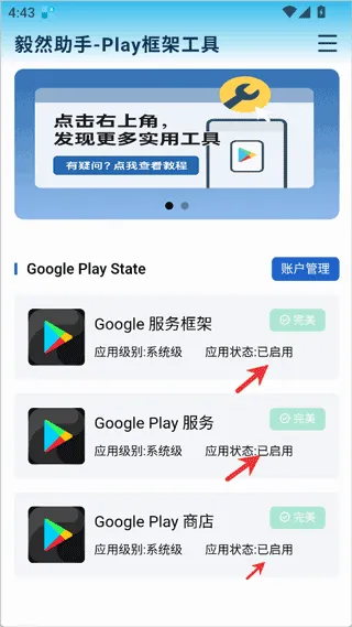 毅然助手(谷歌框架安装器) 毅然助手(谷歌框架安装器)