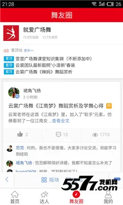 �Ͱ��㳡��(�㳡��ѧϰƽ̨)v3.6.5 �ٷ������ͼ
