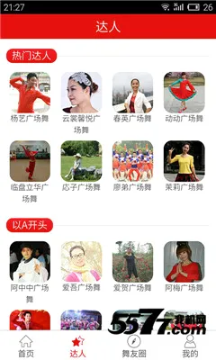 �Ͱ��㳡��(�㳡��ѧϰƽ̨)v3.6.5 �ٷ������ͼ