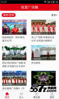 �Ͱ��㳡��(�㳡��ѧϰƽ̨)v3.6.5 �ٷ������ͼ