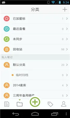 �����°�׿���ֻ���v4.2.0 ��׿���ͼ