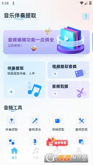 ���ְ�����ȡ2026�ٷ����°汾v14 �ٷ������ͼ