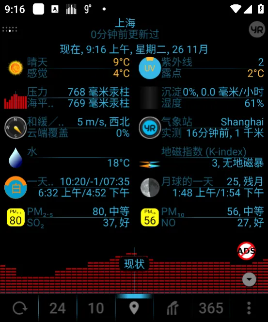 EWeather2026���°汾v2.0.5 �ֻ����ͼ