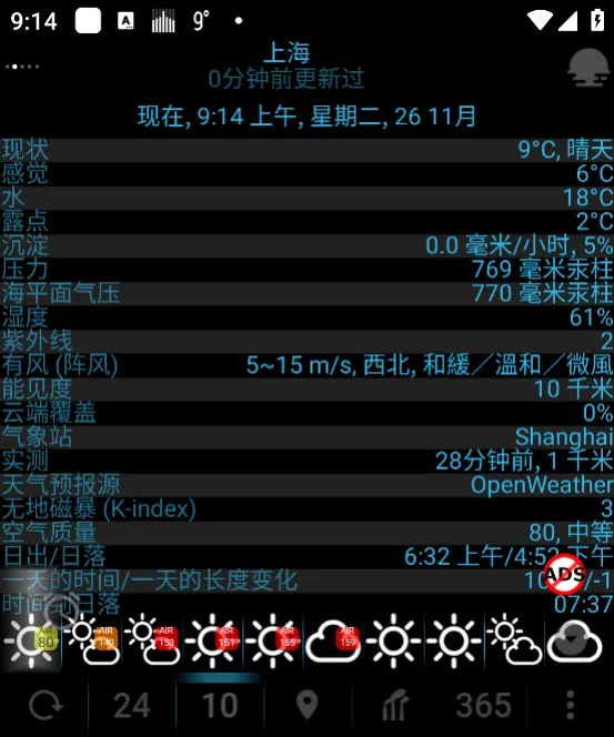 EWeather2026���°汾v2.0.5 �ֻ����ͼ