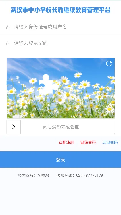 ��ʦ����ҵ��(���߽�������)v1.0 �ֻ����ͼ