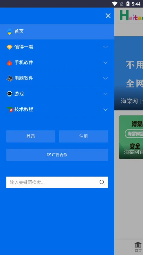 ��������׿���ֻ���v3.0 ��׿���ͼ